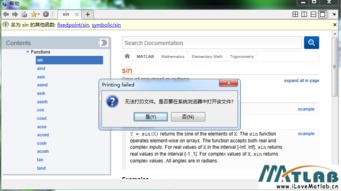 在MATLAB中實現虛擬打印服務的全面指南